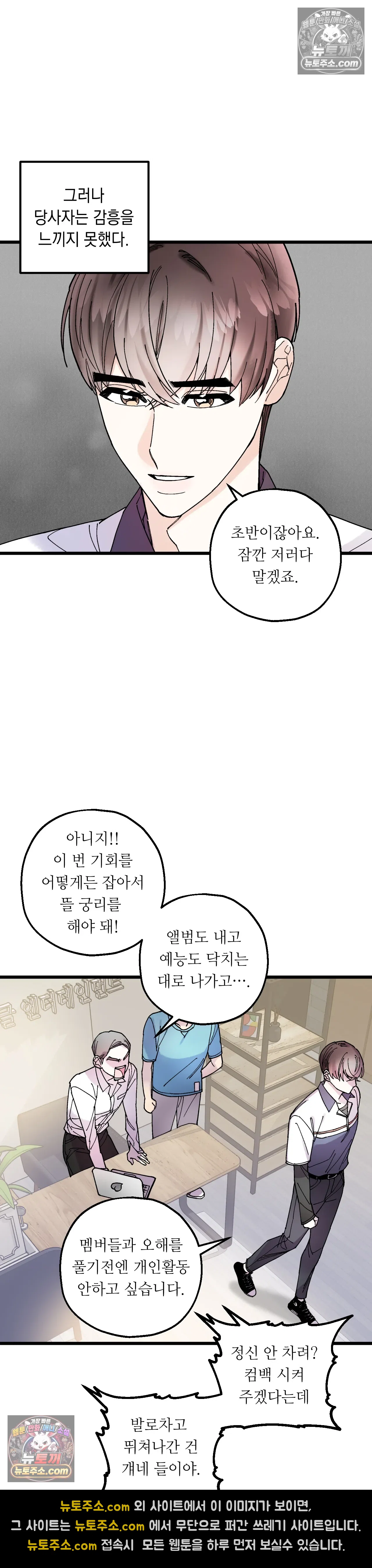 킬링 미 18화 26