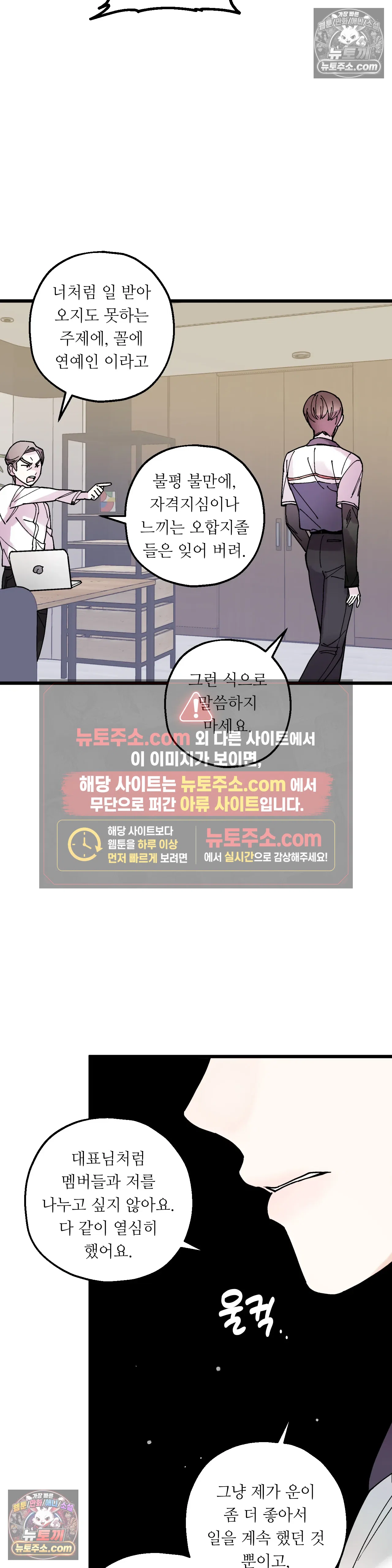 킬링 미 18화 27