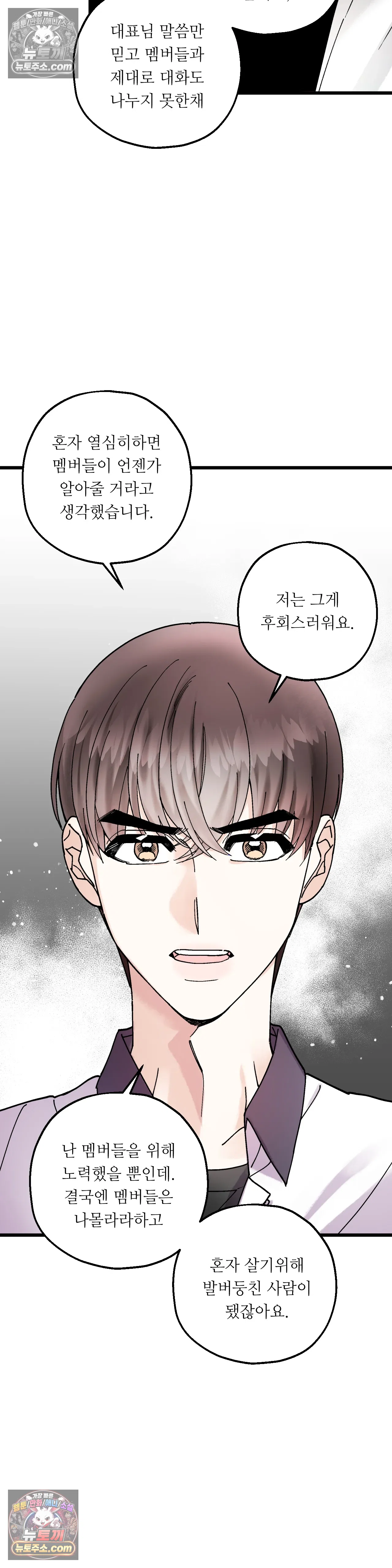 킬링 미 18화 28
