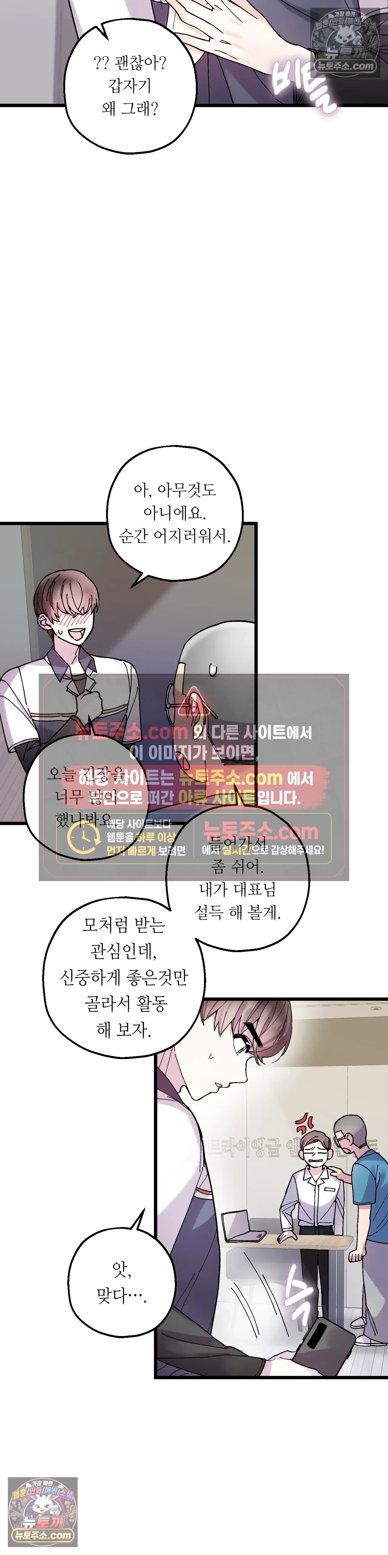 킬링 미 18화 31