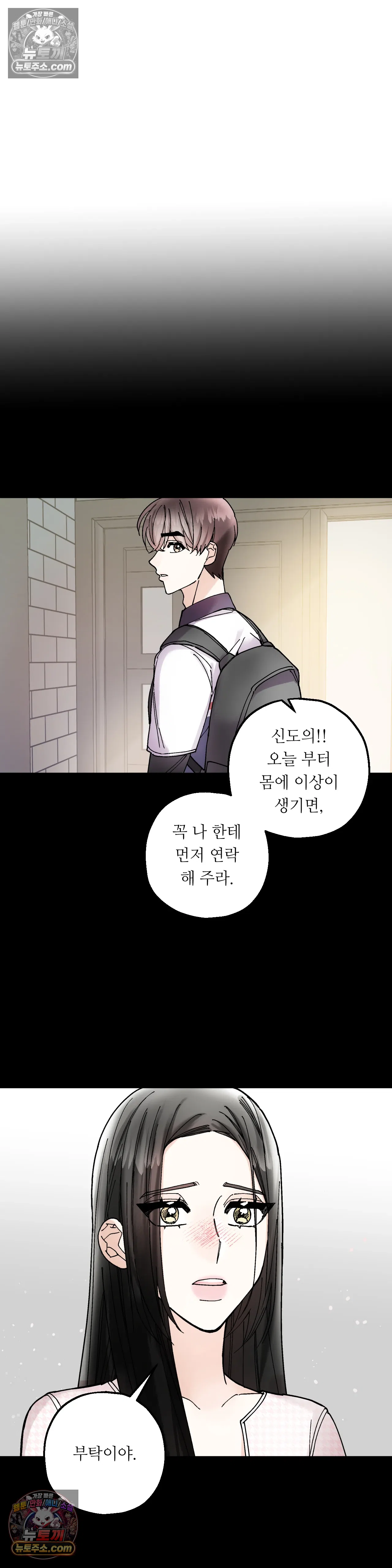 킬링 미 18화 32