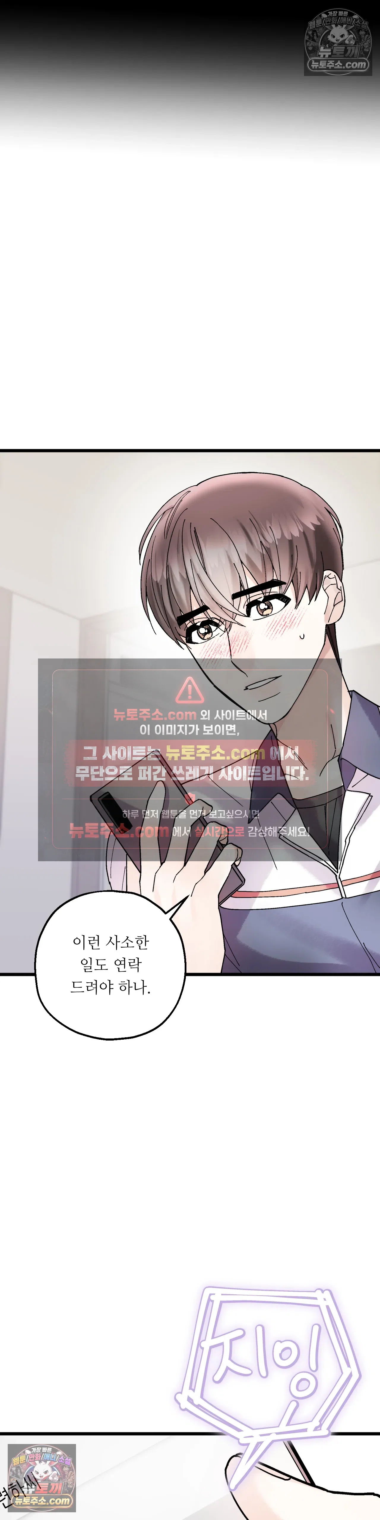 킬링 미 18화 33