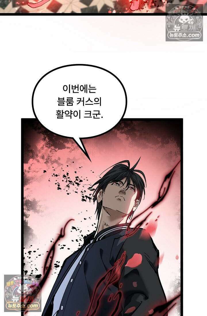 히든 직업 암살자로 회귀했습니다 030 3