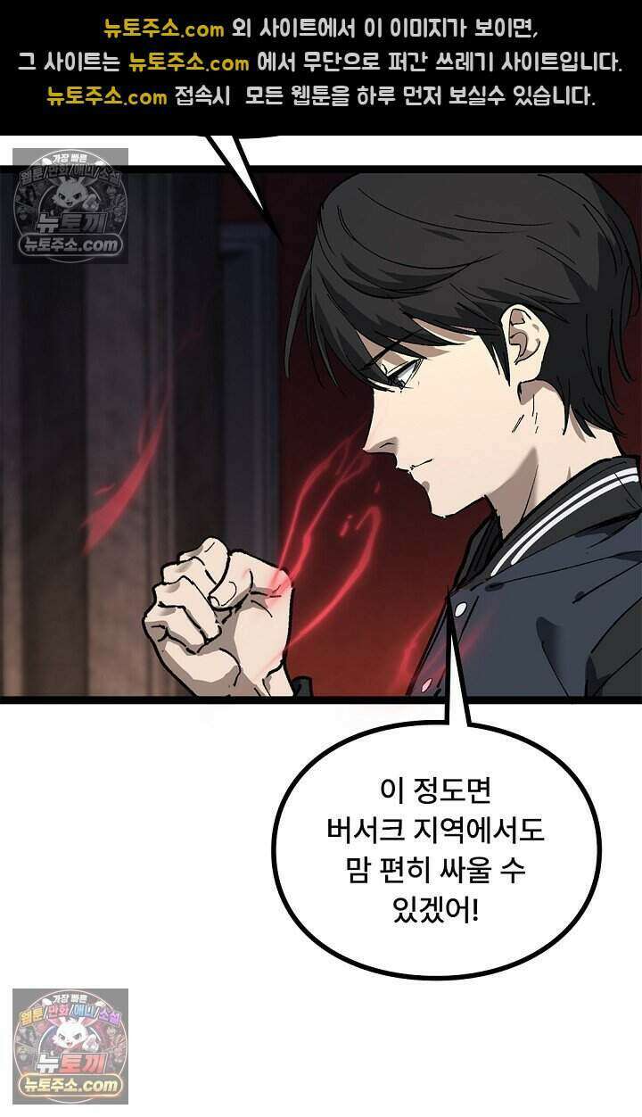 히든 직업 암살자로 회귀했습니다 030 5