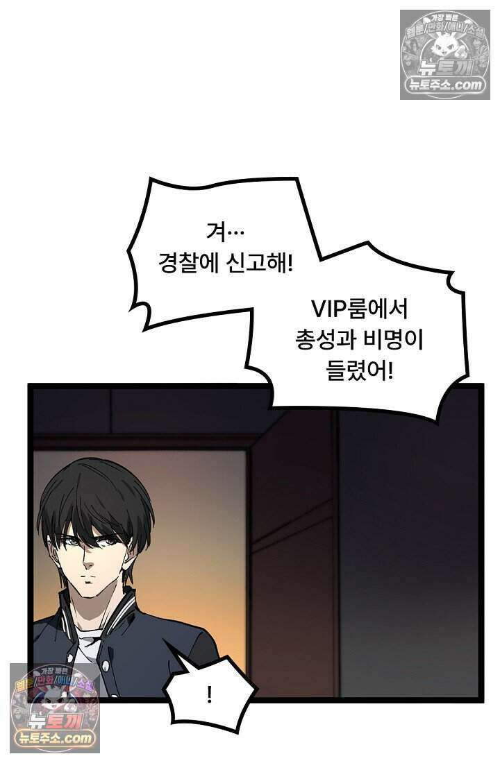 히든 직업 암살자로 회귀했습니다 030 6