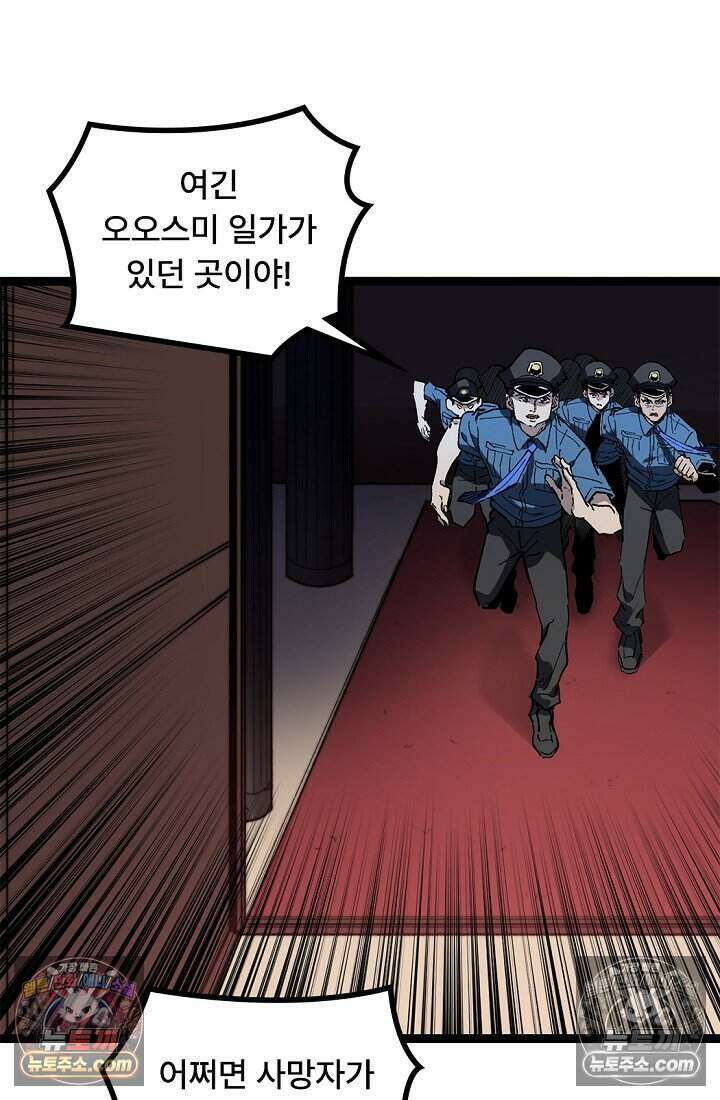 히든 직업 암살자로 회귀했습니다 030 7