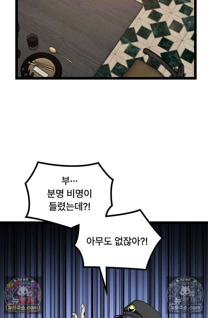 히든 직업 암살자로 회귀했습니다 030 9