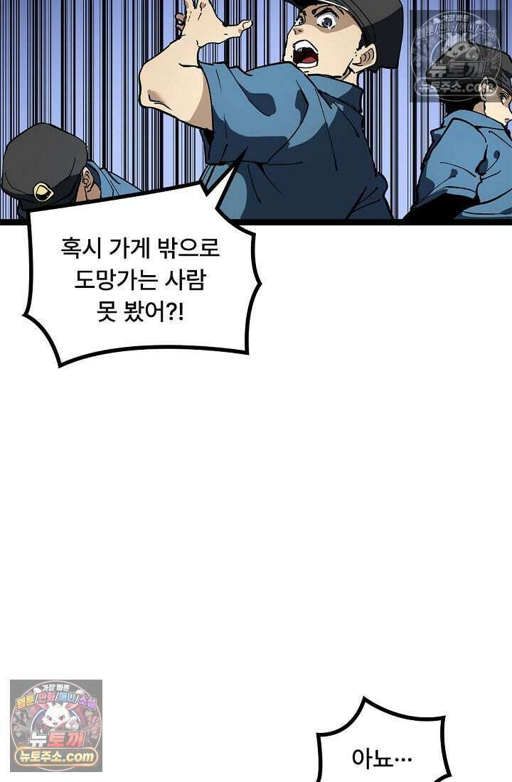 히든 직업 암살자로 회귀했습니다 030 10