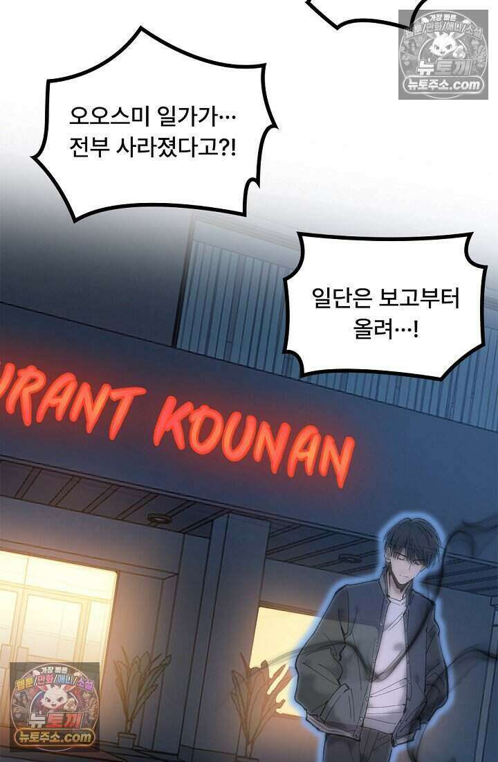 히든 직업 암살자로 회귀했습니다 030 11