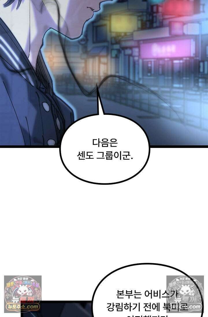 히든 직업 암살자로 회귀했습니다 030 13