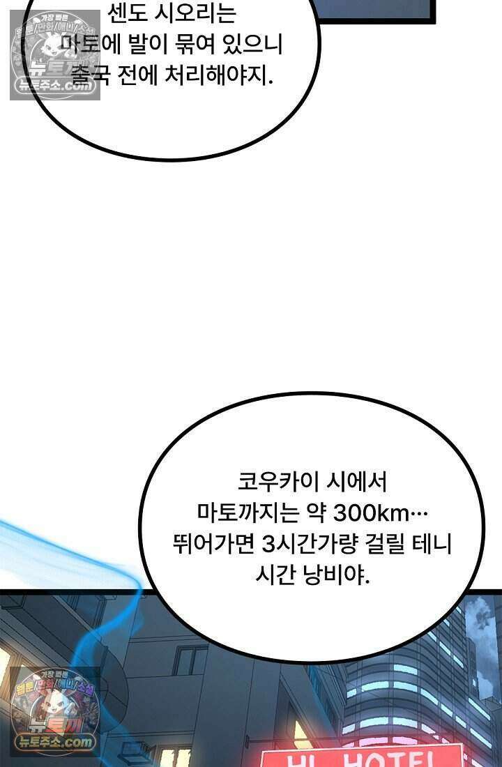 히든 직업 암살자로 회귀했습니다 030 15