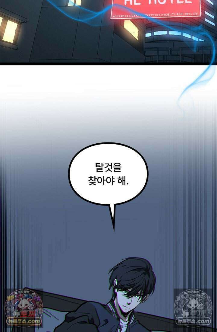 히든 직업 암살자로 회귀했습니다 030 16