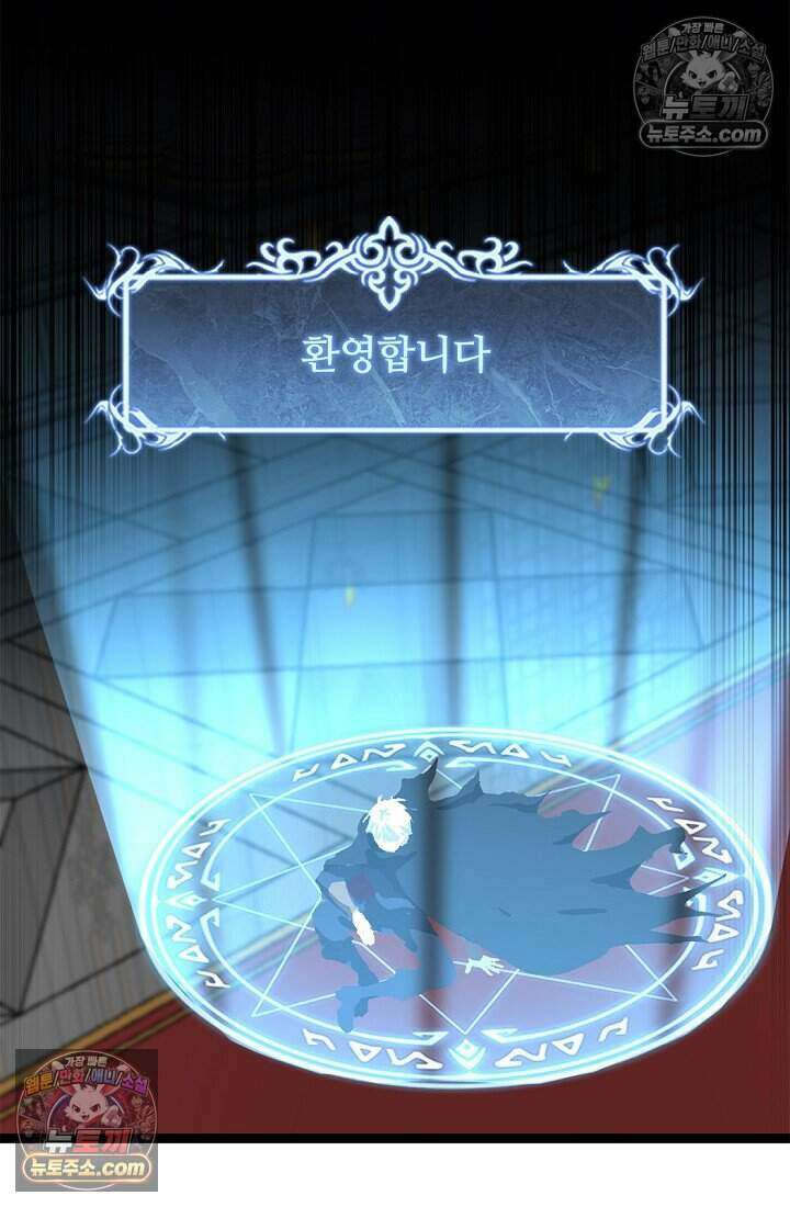 히든 직업 암살자로 회귀했습니다 030 18