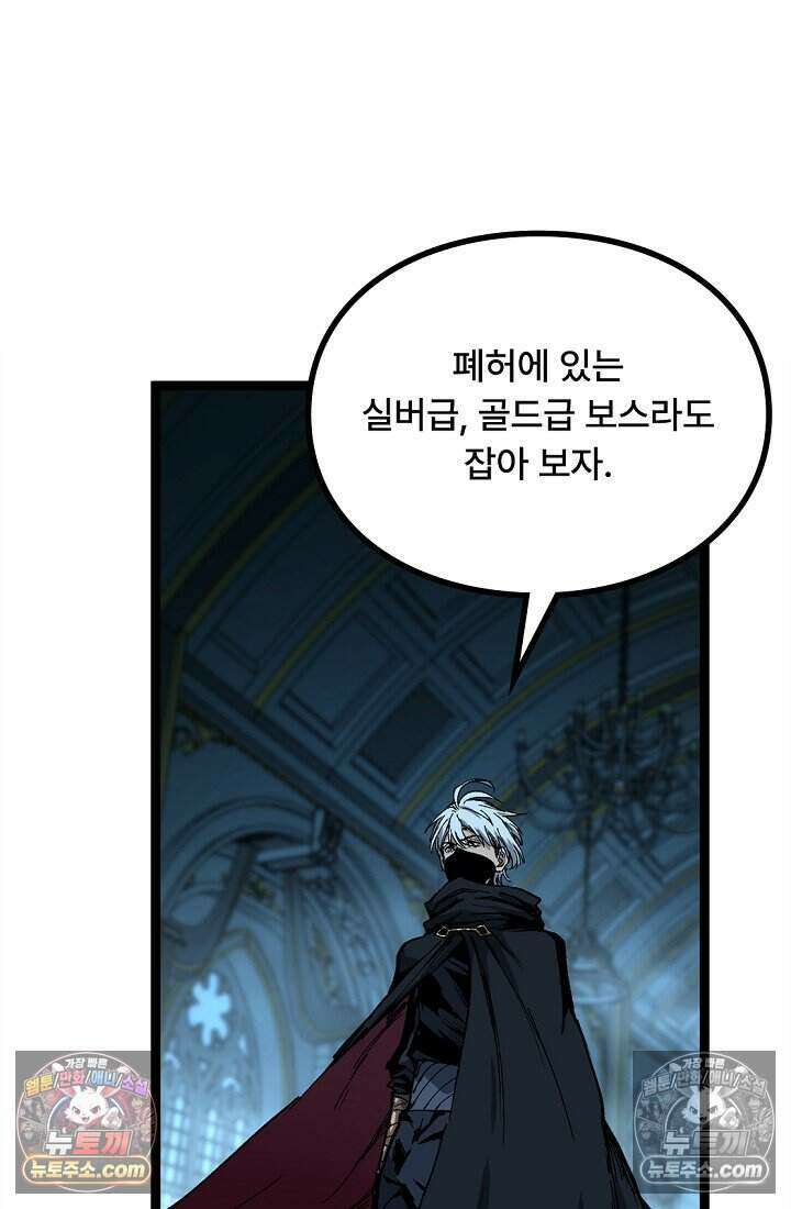 히든 직업 암살자로 회귀했습니다 030 19