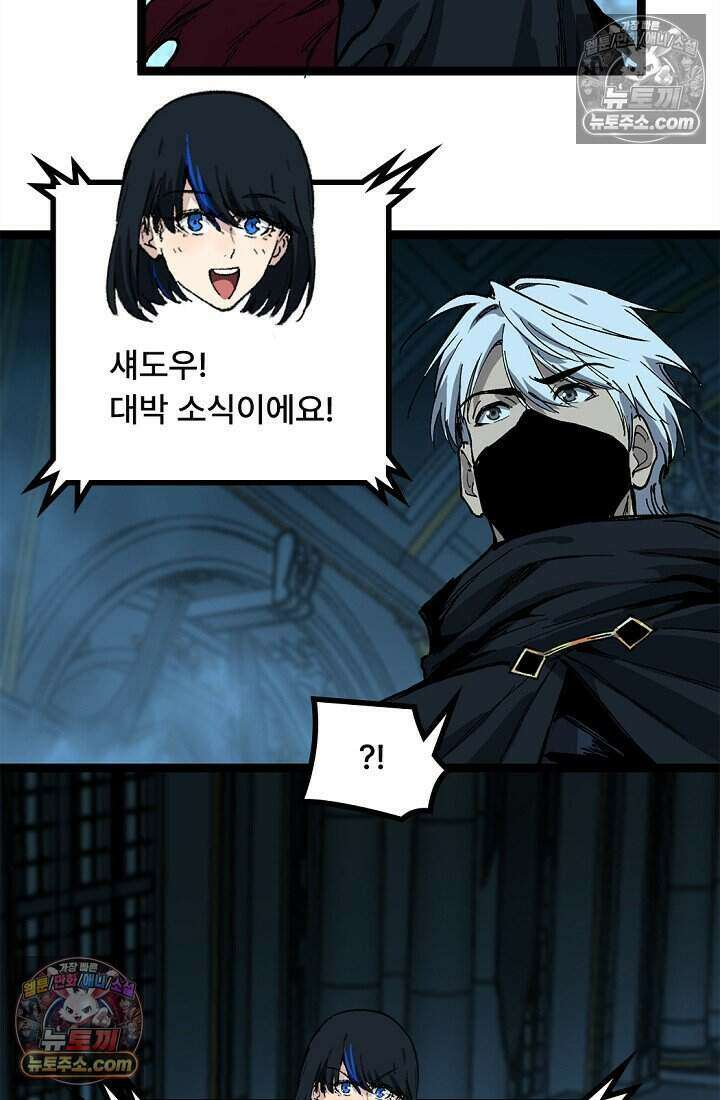 히든 직업 암살자로 회귀했습니다 030 20