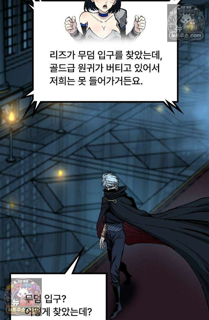 히든 직업 암살자로 회귀했습니다 030 21