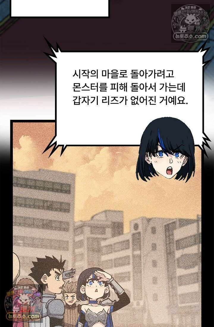 히든 직업 암살자로 회귀했습니다 030 22