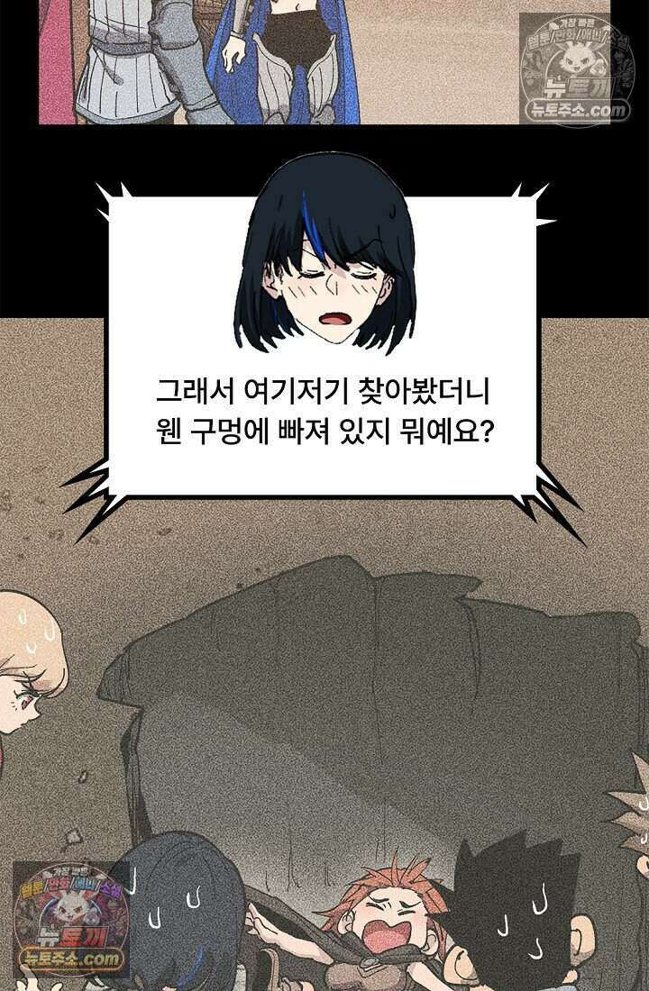 히든 직업 암살자로 회귀했습니다 030 23