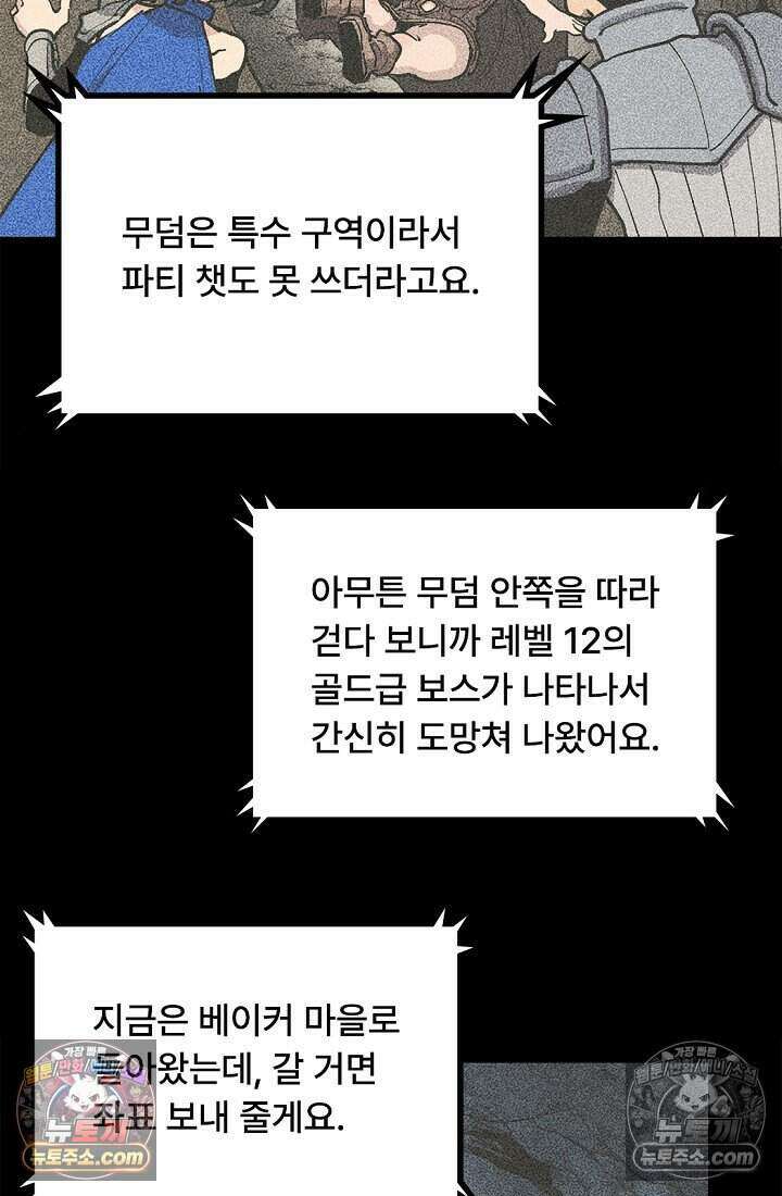 히든 직업 암살자로 회귀했습니다 030 24