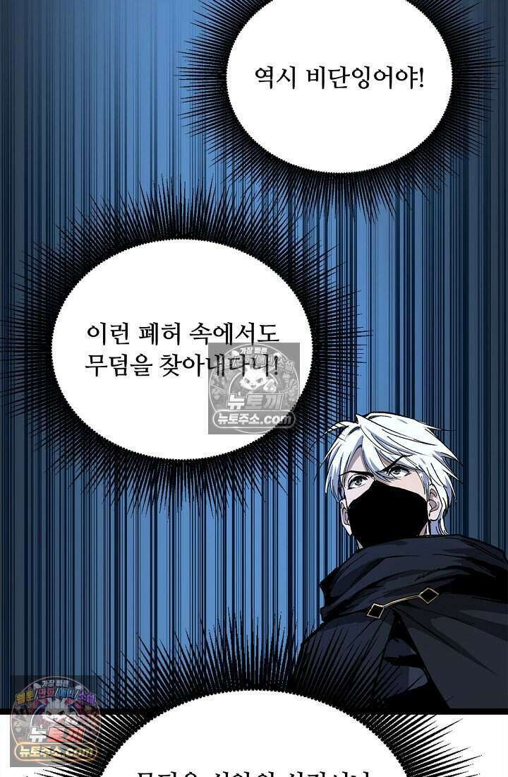 히든 직업 암살자로 회귀했습니다 030 26