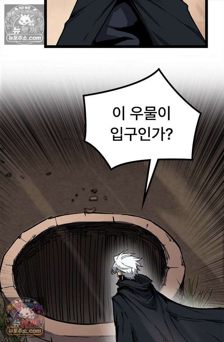 히든 직업 암살자로 회귀했습니다 030 30