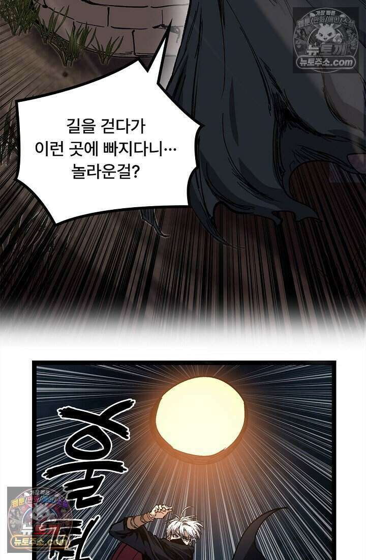 히든 직업 암살자로 회귀했습니다 030 31