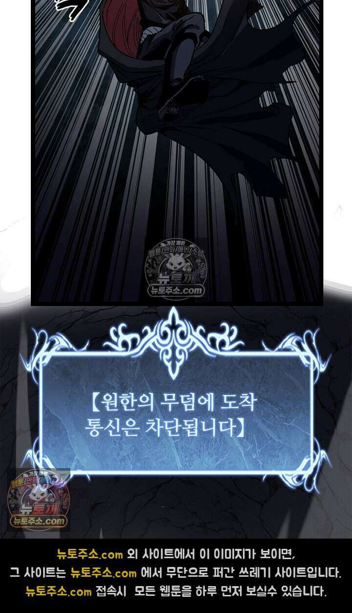 히든 직업 암살자로 회귀했습니다 030 32
