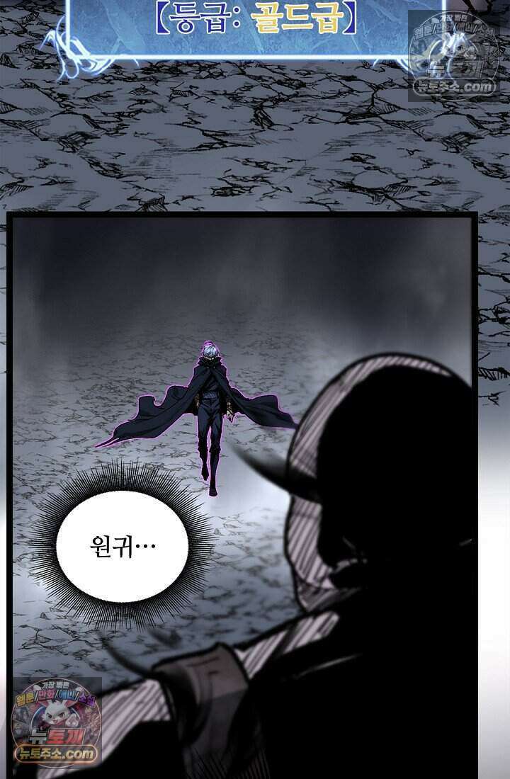 히든 직업 암살자로 회귀했습니다 030 37
