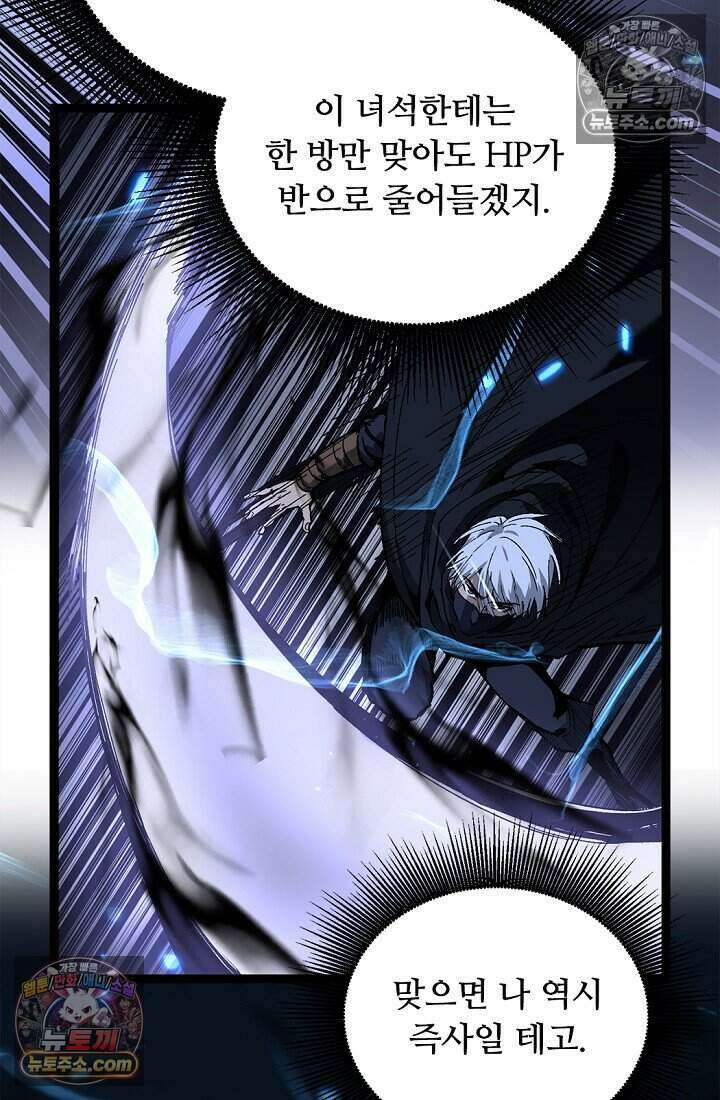 히든 직업 암살자로 회귀했습니다 030 40