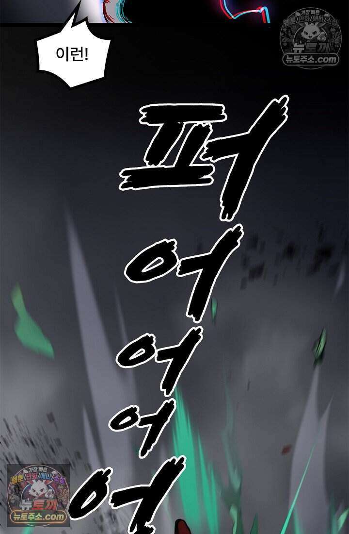 히든 직업 암살자로 회귀했습니다 030 47