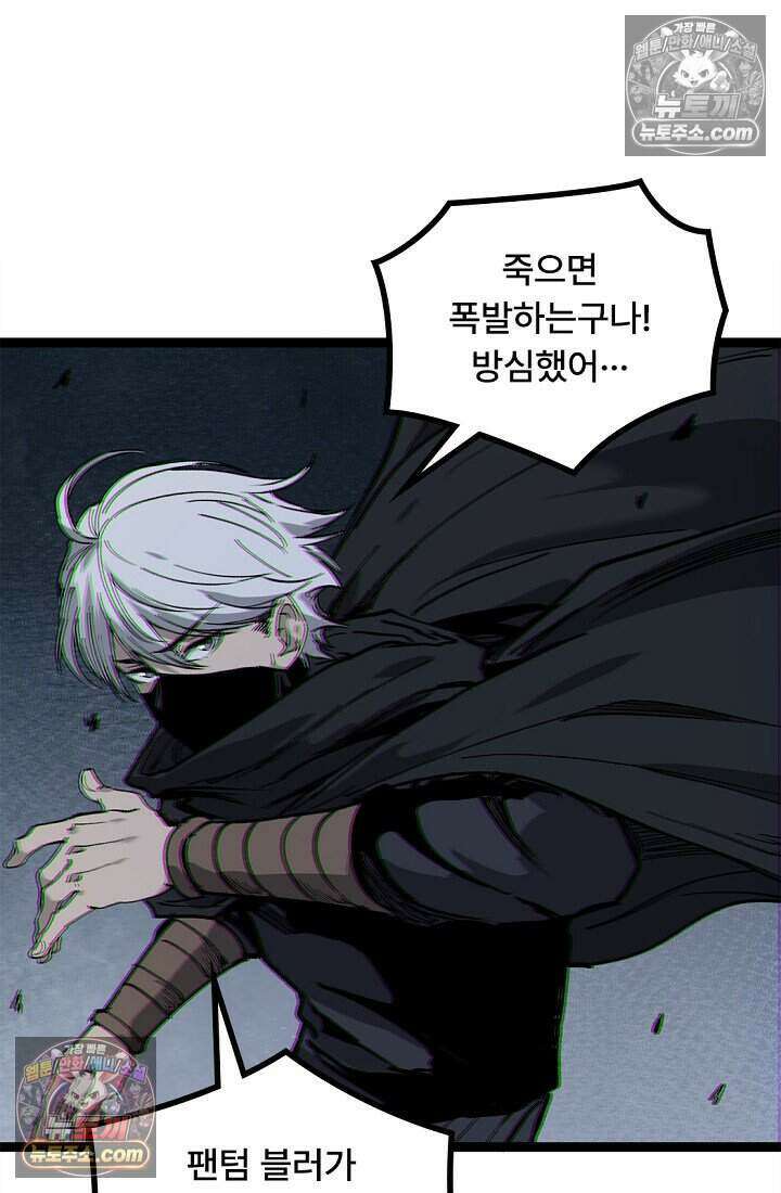 히든 직업 암살자로 회귀했습니다 030 51