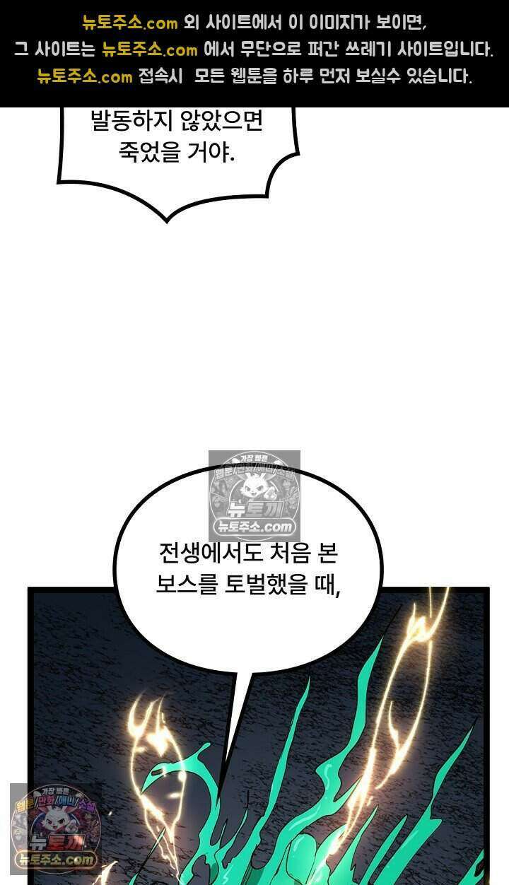 히든 직업 암살자로 회귀했습니다 030 52