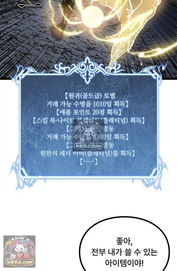 히든 직업 암살자로 회귀했습니다 030 55