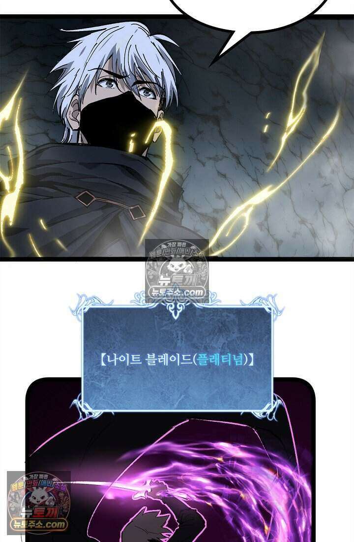 히든 직업 암살자로 회귀했습니다 030 56