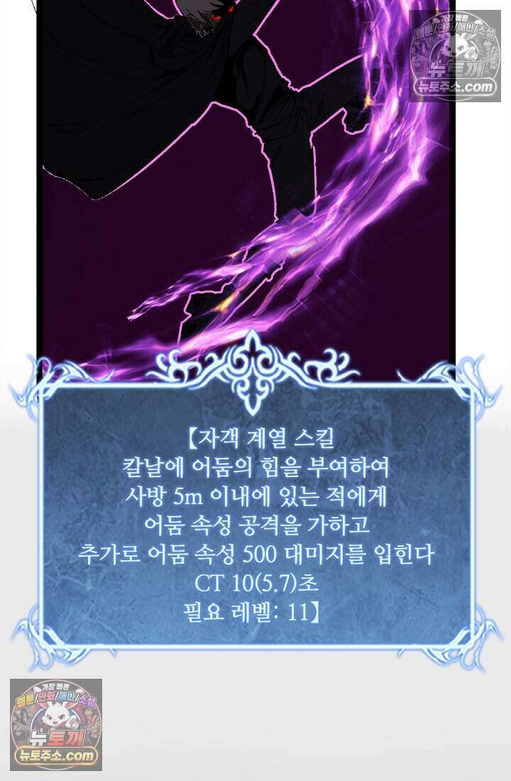 히든 직업 암살자로 회귀했습니다 030 57