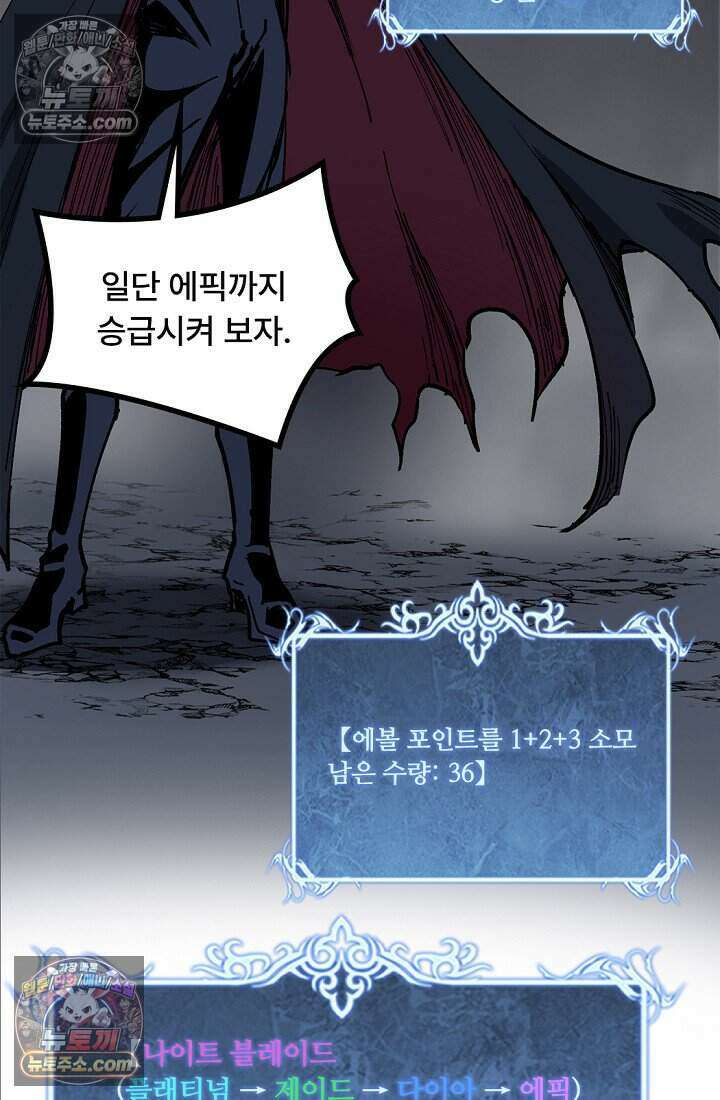 히든 직업 암살자로 회귀했습니다 030 59