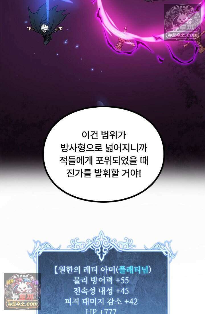 히든 직업 암살자로 회귀했습니다 030 63