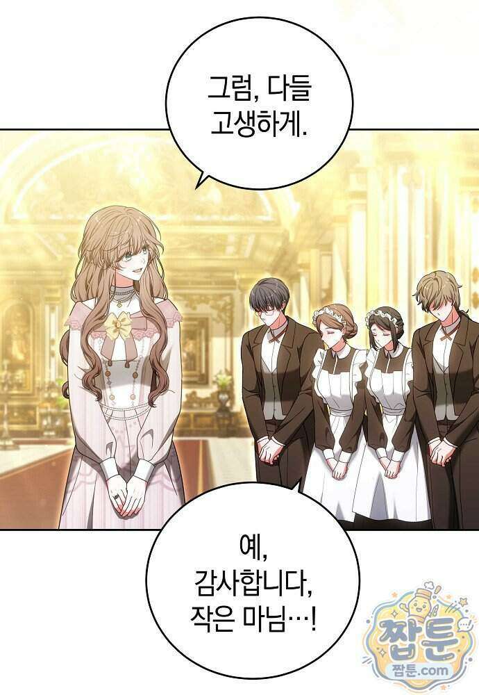 101번째 고백 72화 13