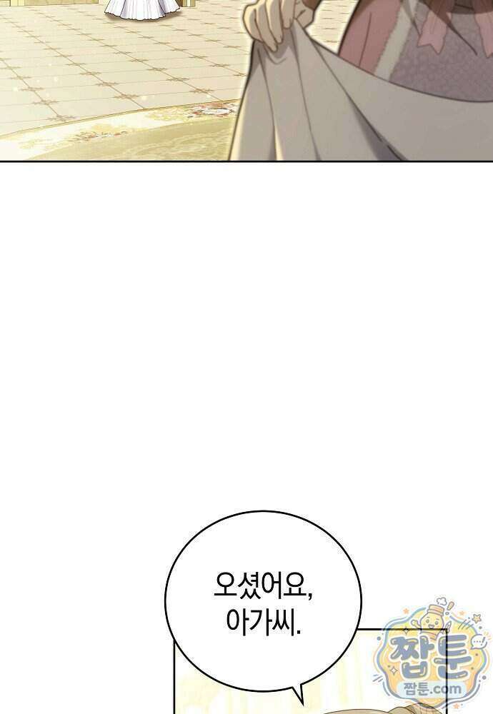 101번째 고백 72화 19