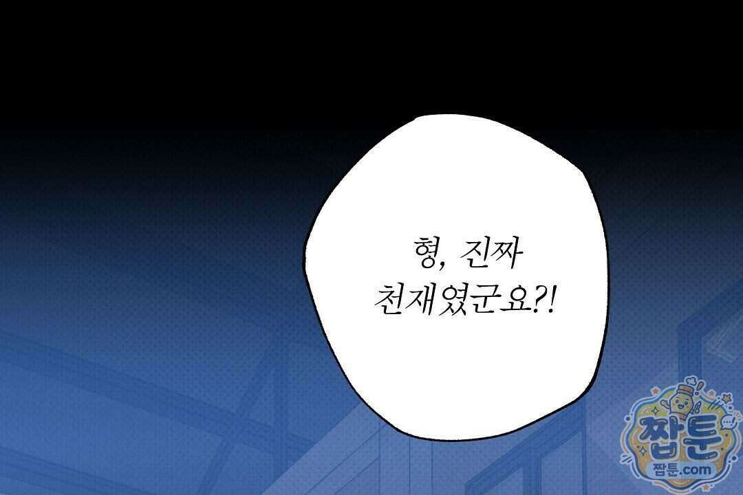 노우 마이 네임(Know My Name) 3화 10
