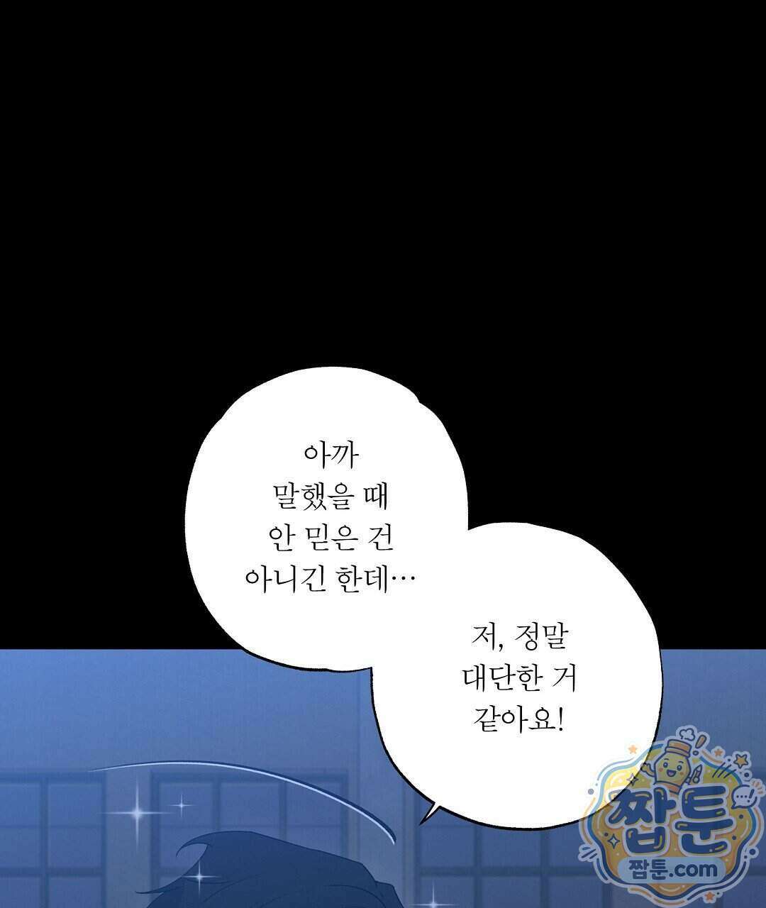 노우 마이 네임(Know My Name) 3화 13