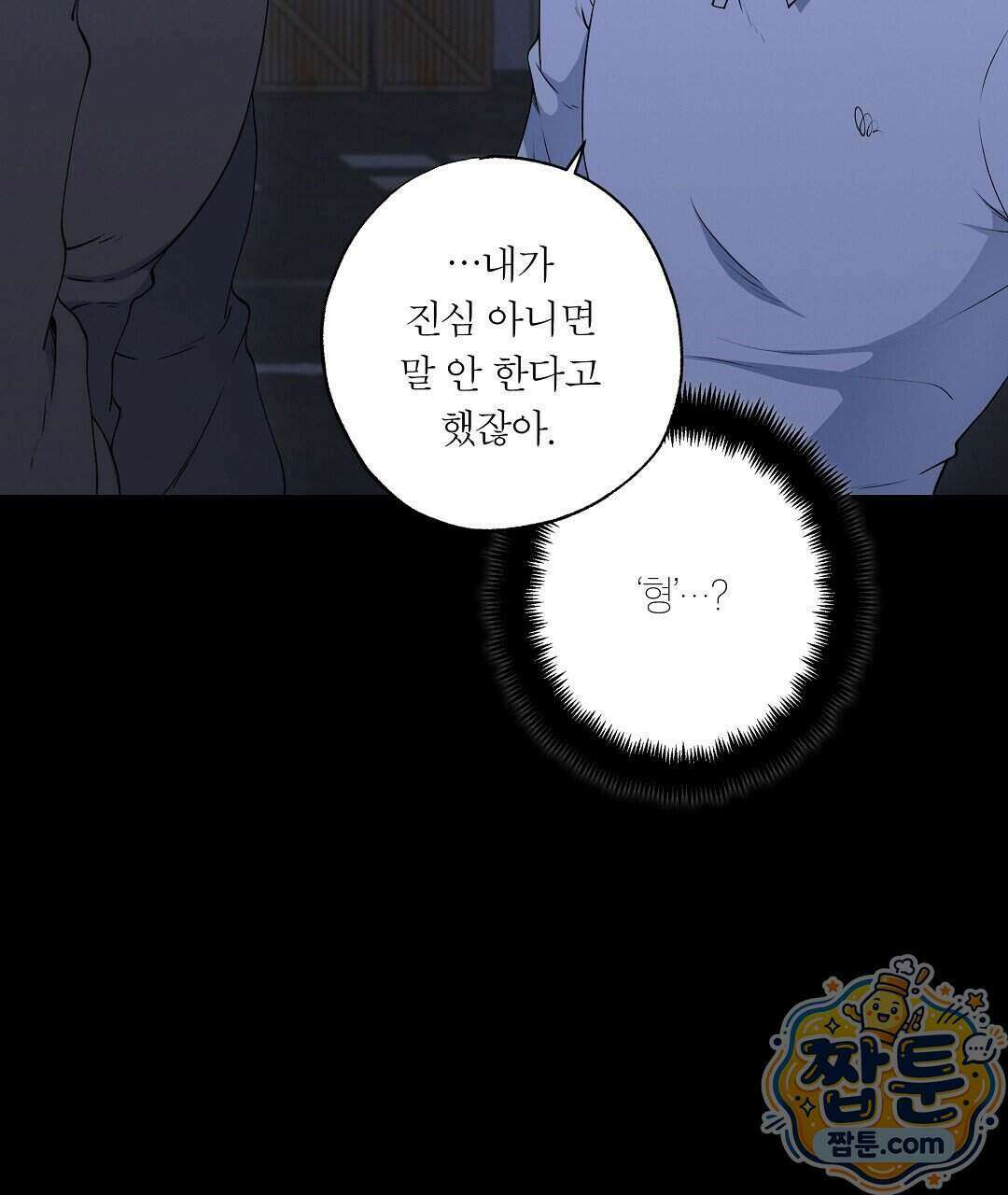 노우 마이 네임(Know My Name) 3화 15