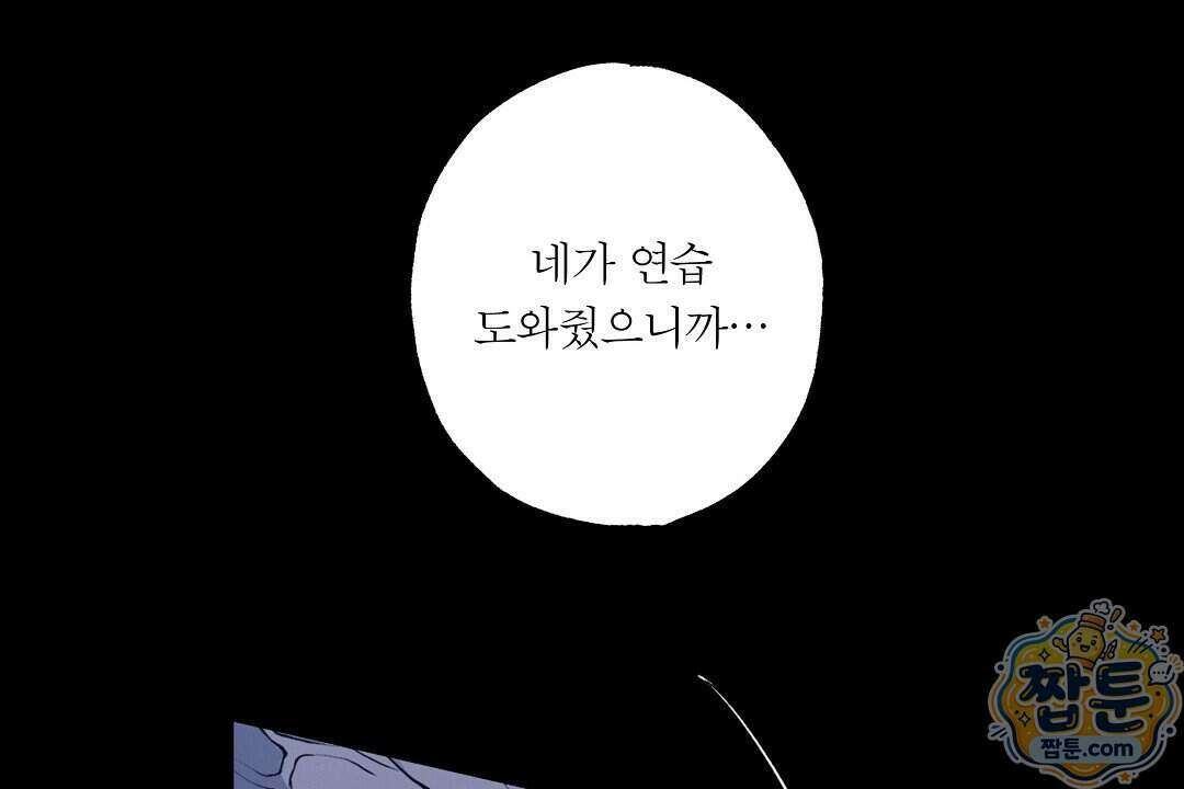 노우 마이 네임(Know My Name) 3화 16