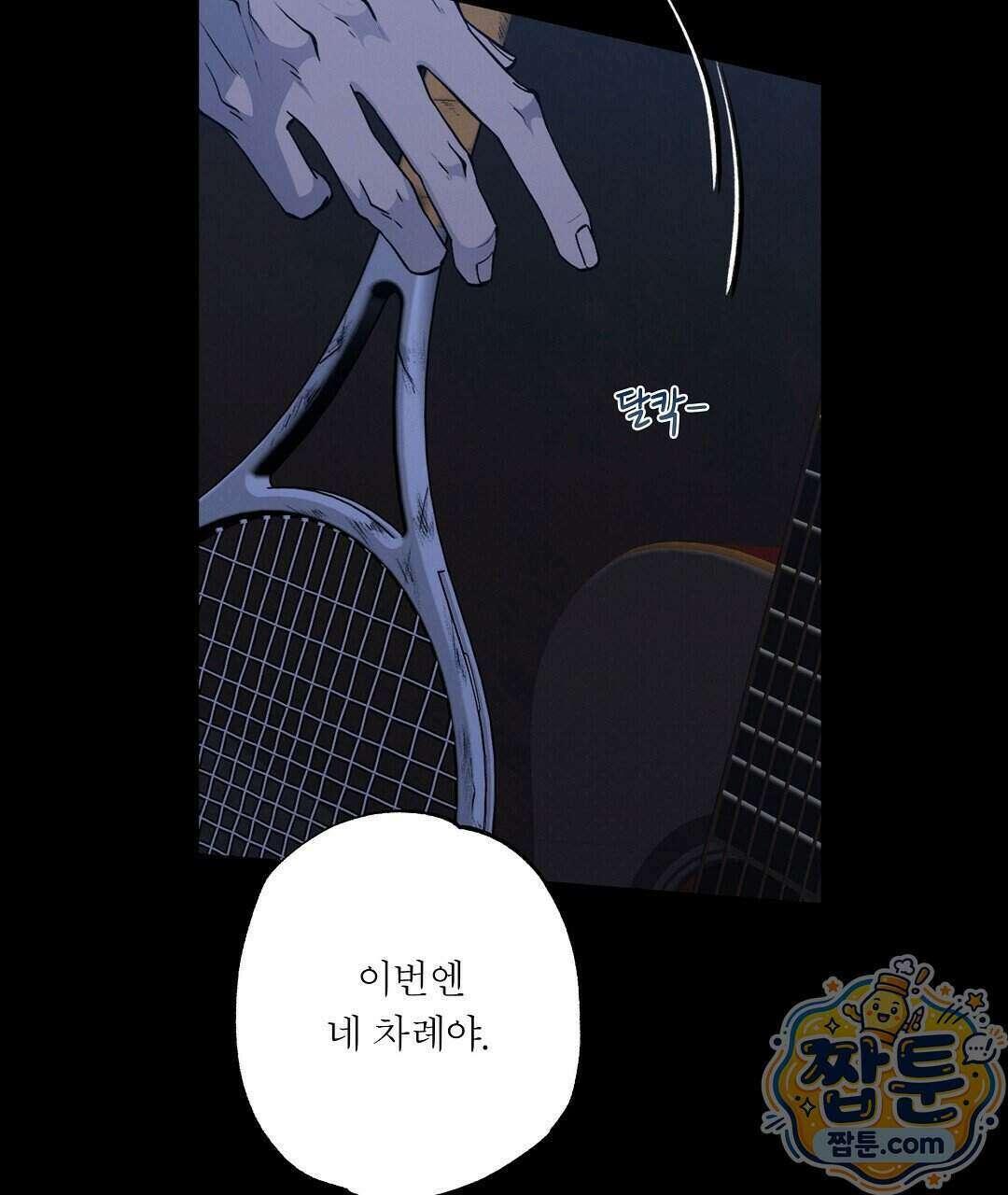 노우 마이 네임(Know My Name) 3화 17