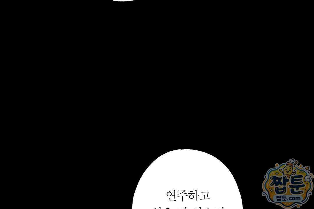 노우 마이 네임(Know My Name) 3화 18