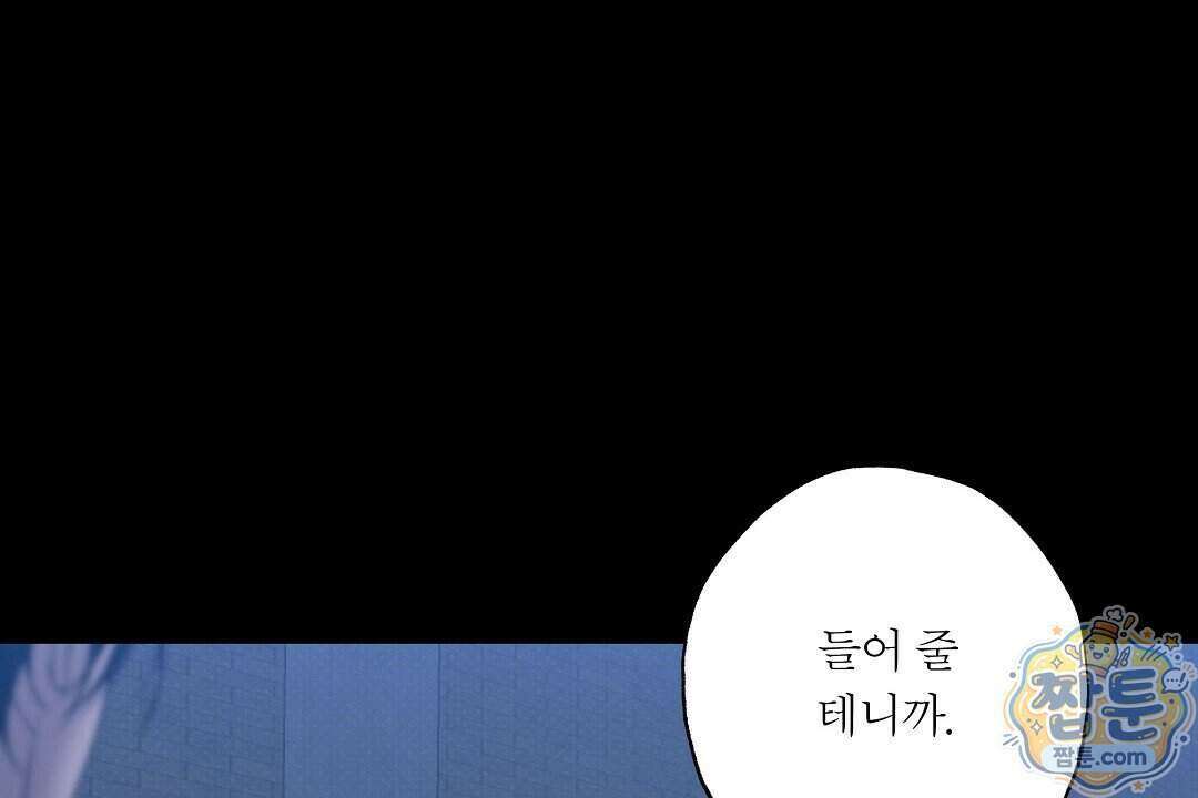 노우 마이 네임(Know My Name) 3화 20
