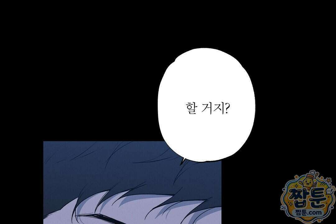 노우 마이 네임(Know My Name) 3화 22