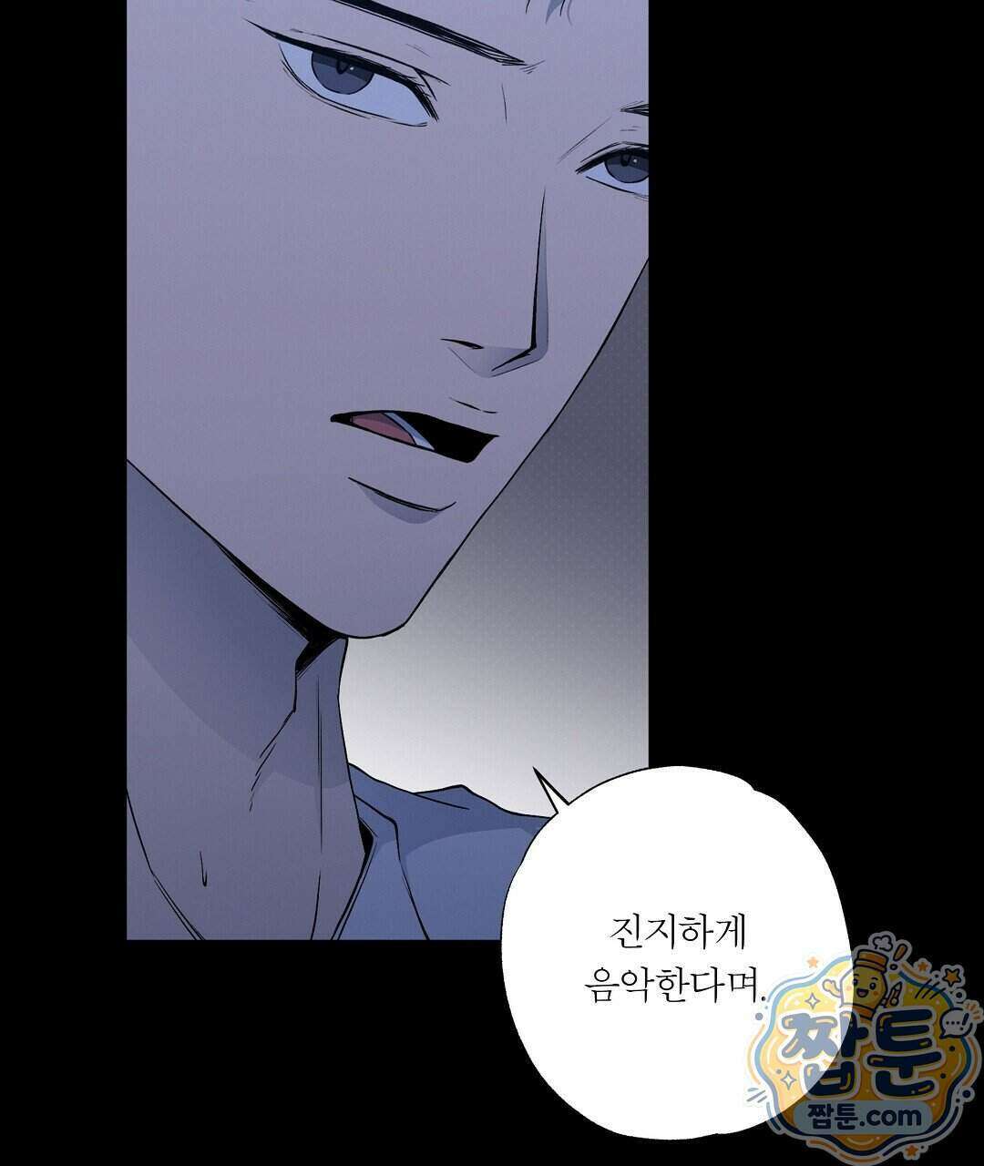 노우 마이 네임(Know My Name) 3화 23