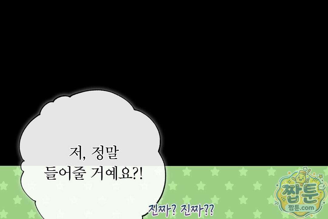 노우 마이 네임(Know My Name) 3화 26