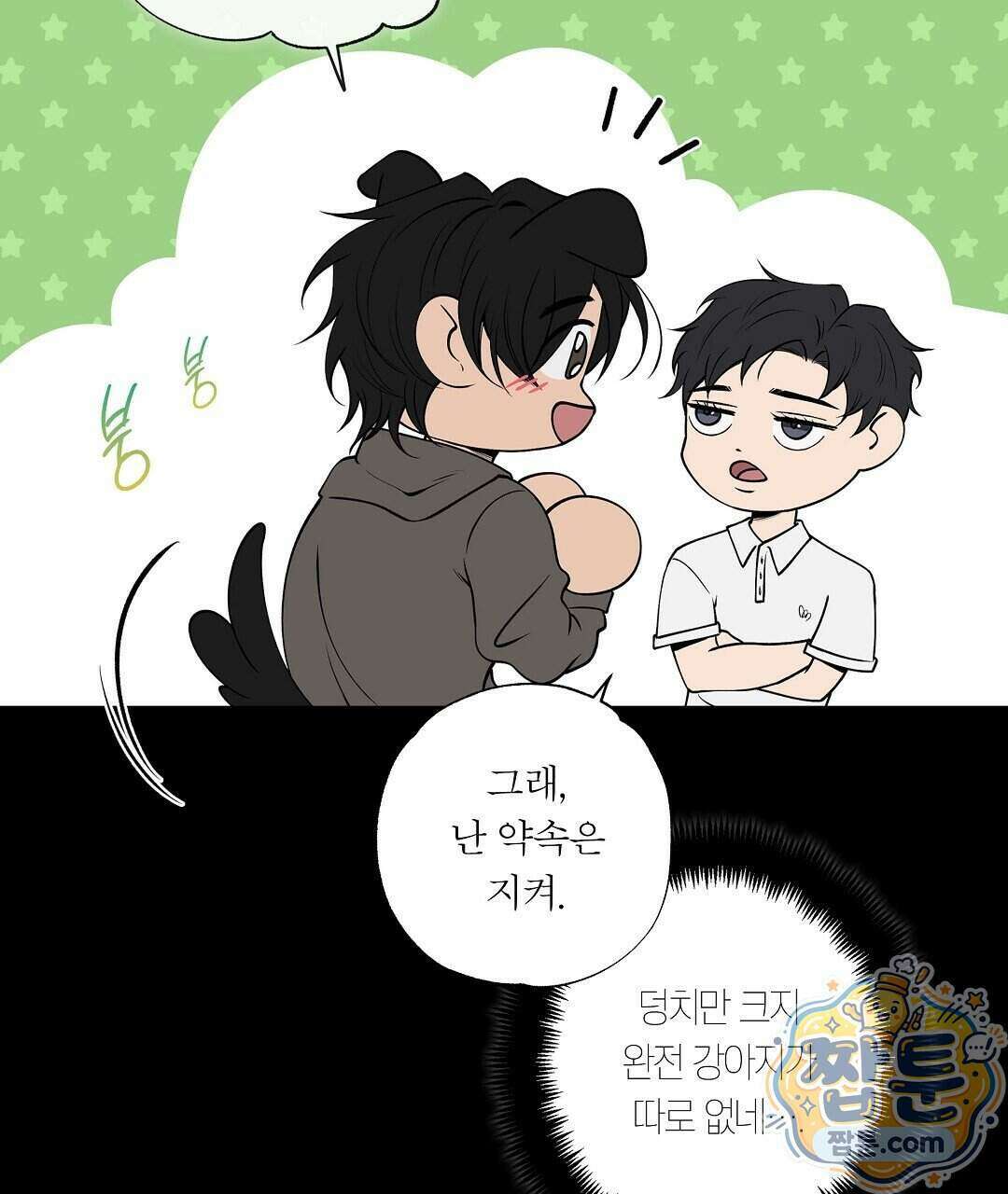 노우 마이 네임(Know My Name) 3화 27